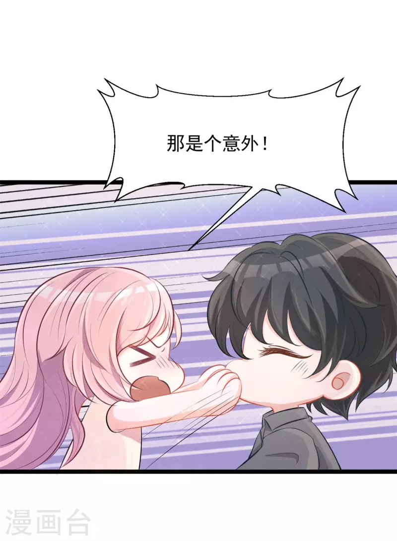 第44话 喜欢才欺负你-第44话