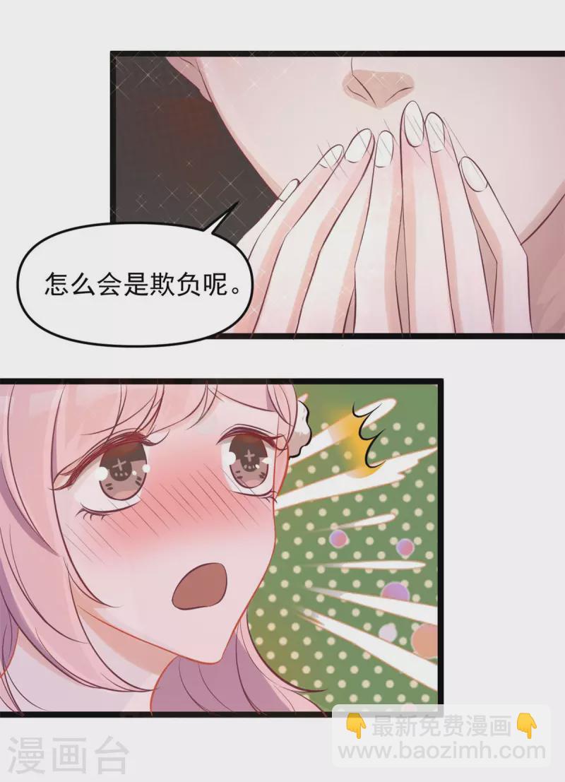 第44话 喜欢才欺负你-第44话