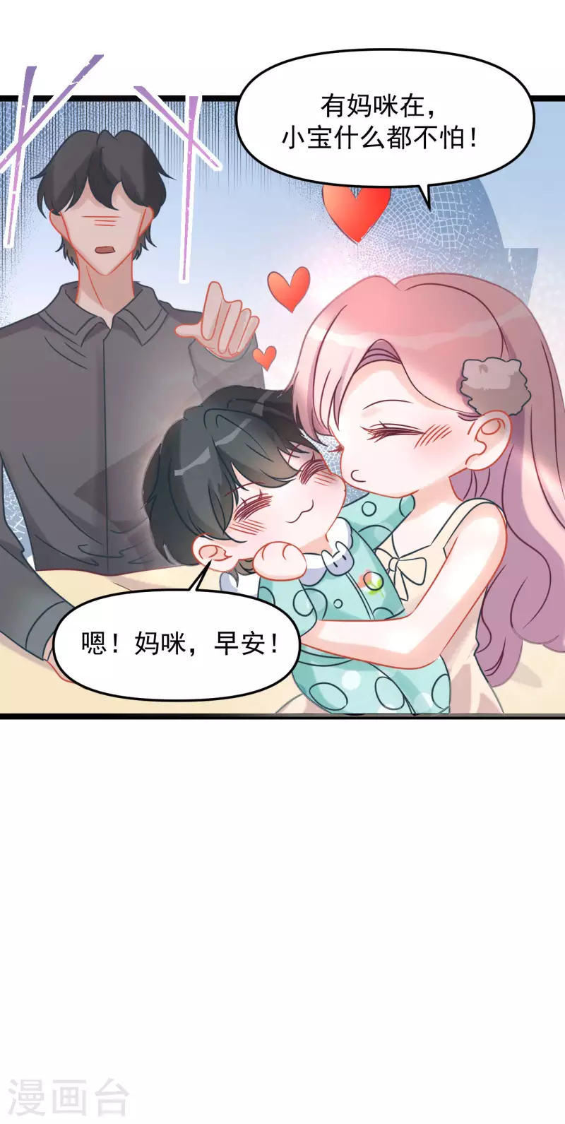 第46话 父慈子孝-第46话
