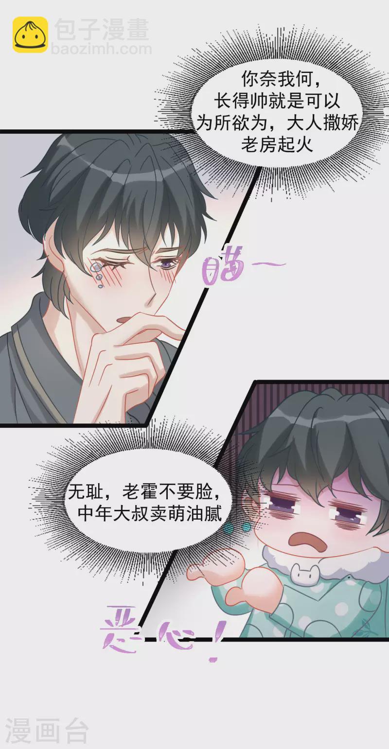 第46话 父慈子孝-第46话