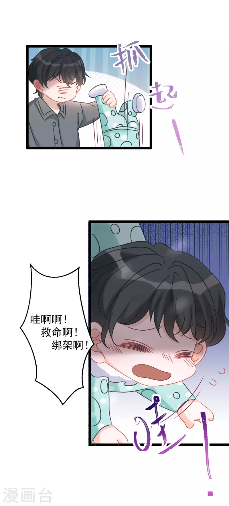第46话 父慈子孝-第46话