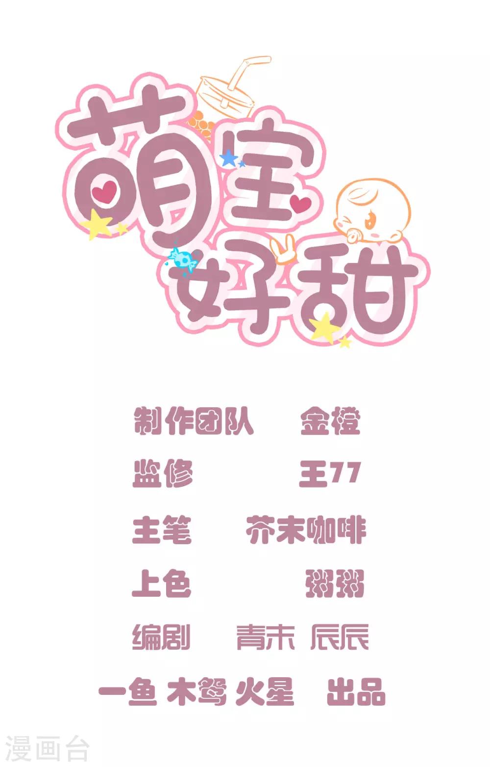 第8话 不会出事了吧-第8话