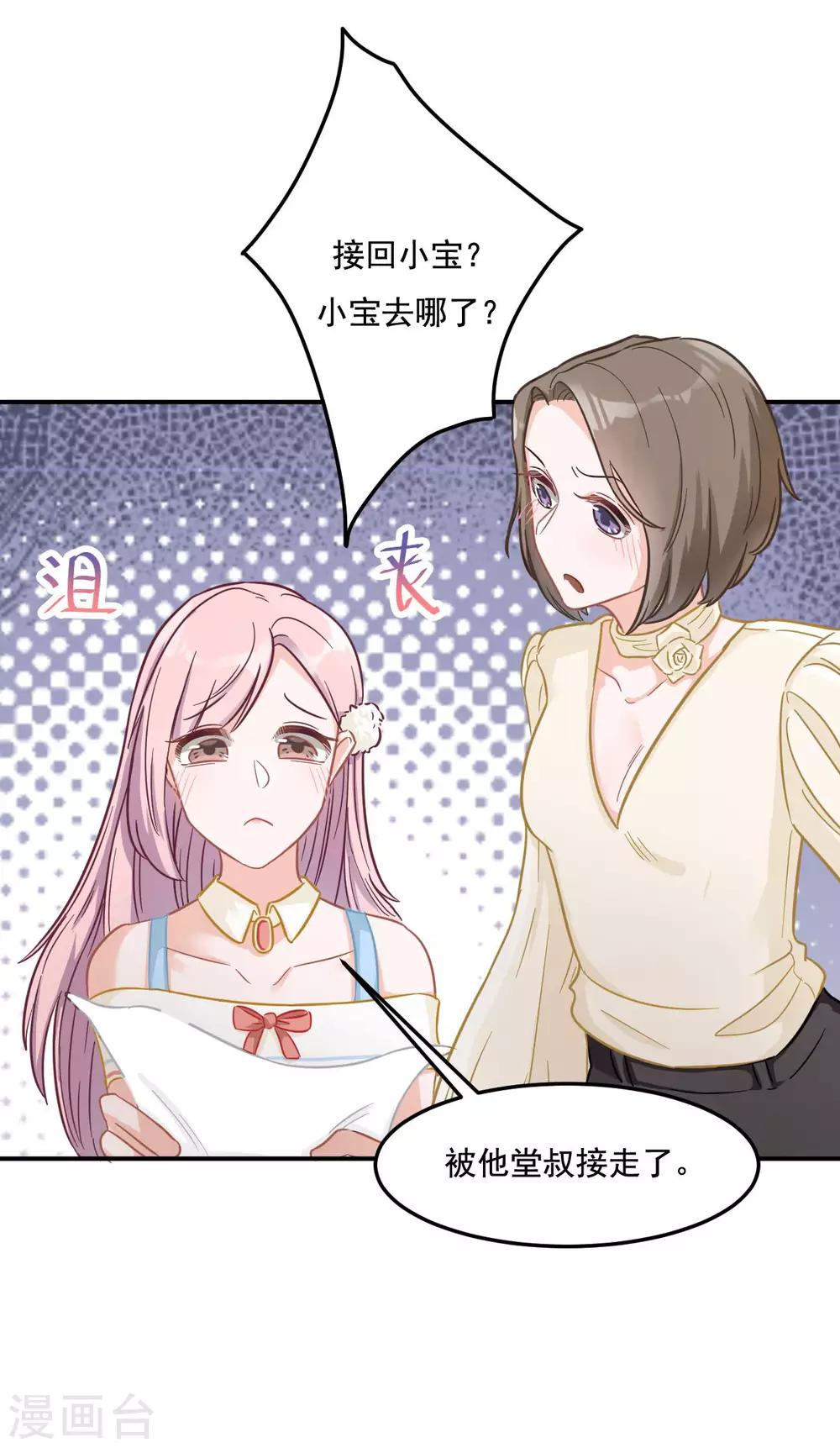 第8话 不会出事了吧-第8话
