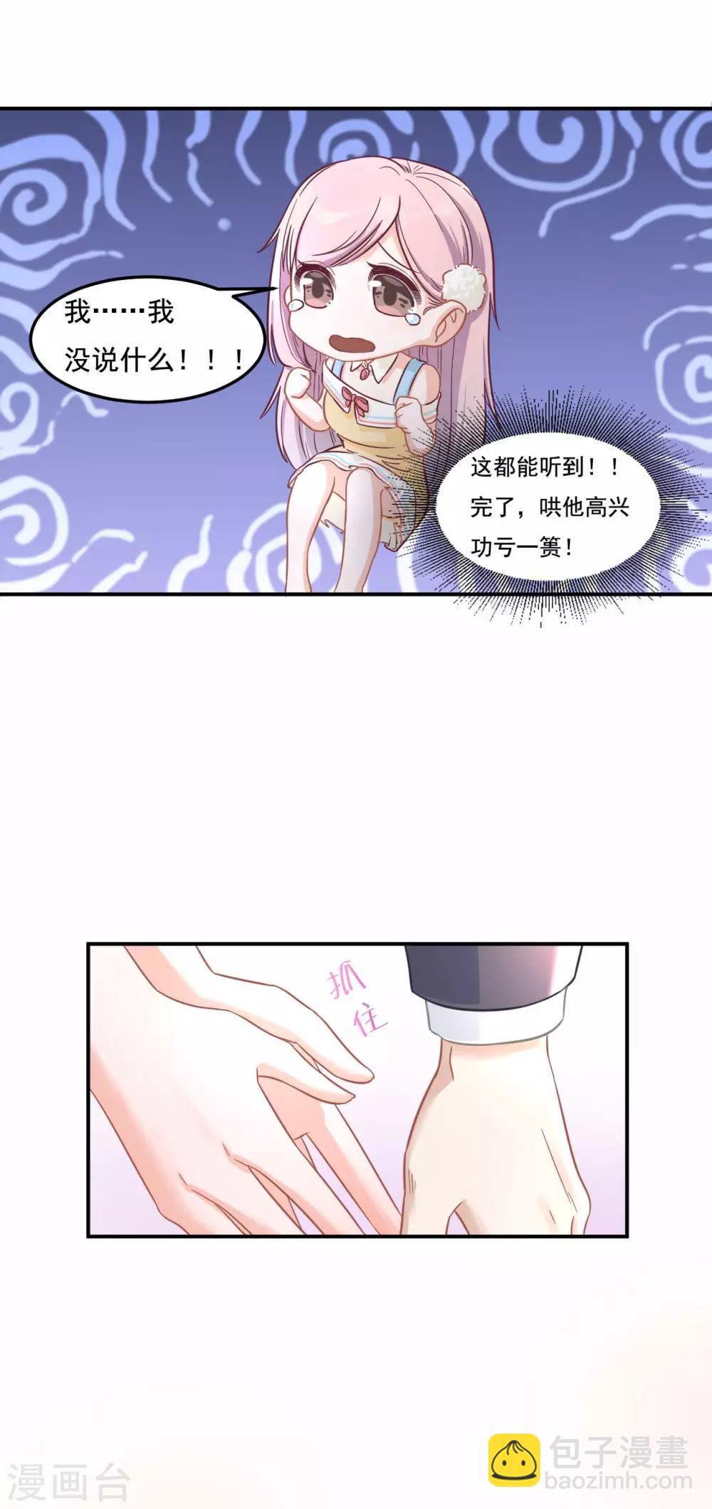 第8话 不会出事了吧-第8话