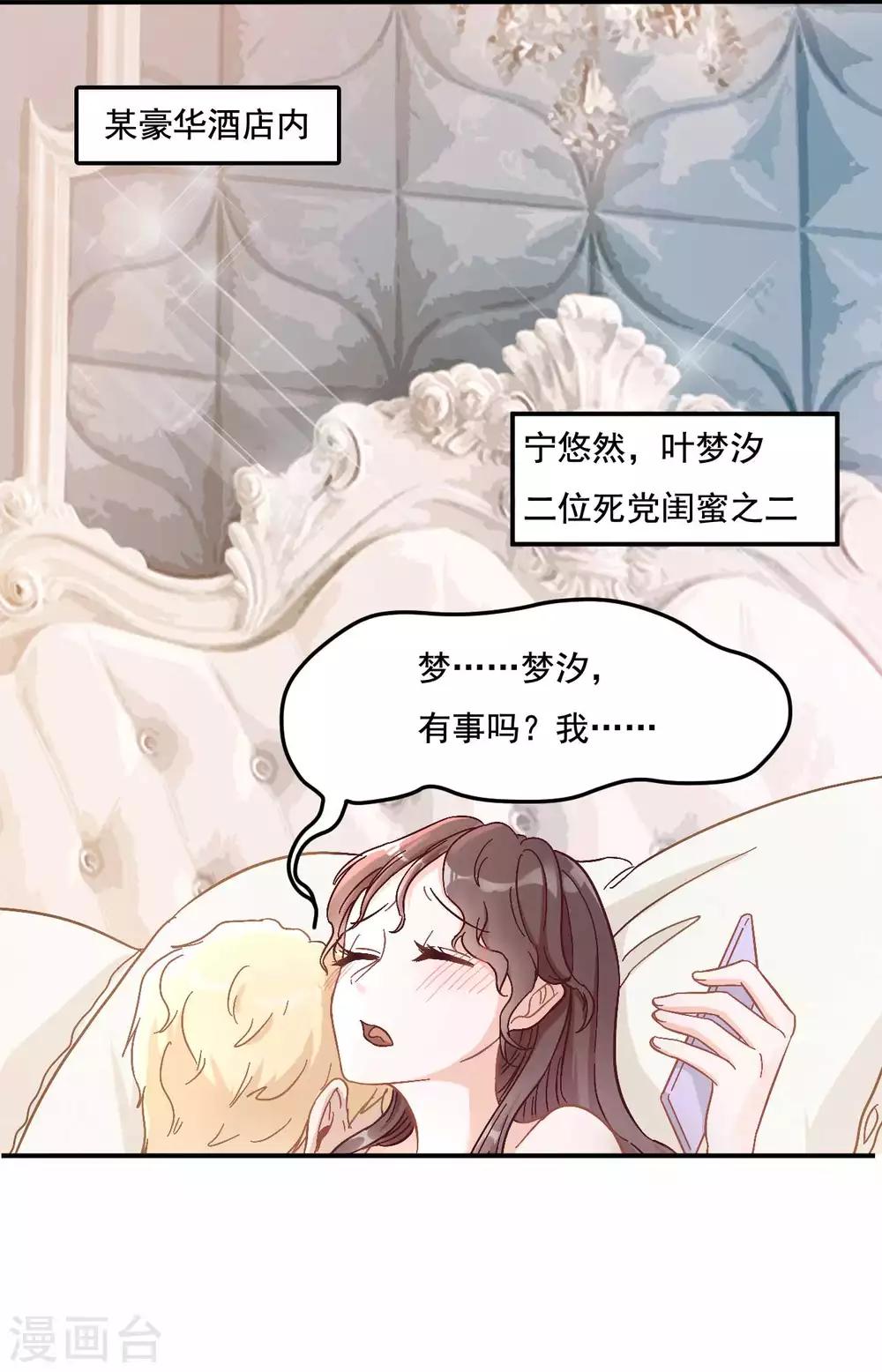 第8话 不会出事了吧-第8话