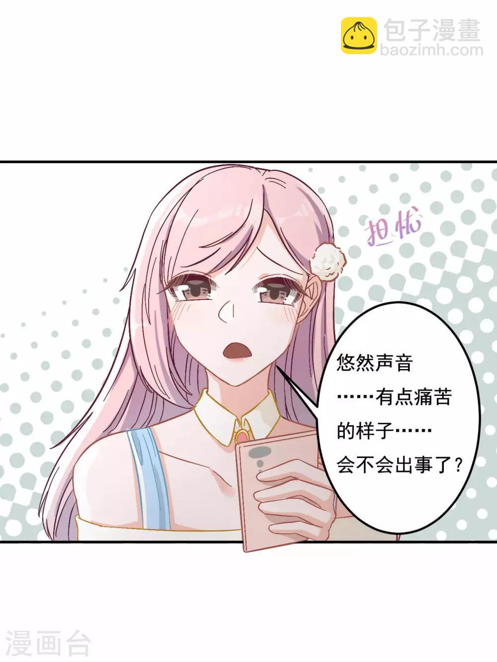 第8话 不会出事了吧-第8话