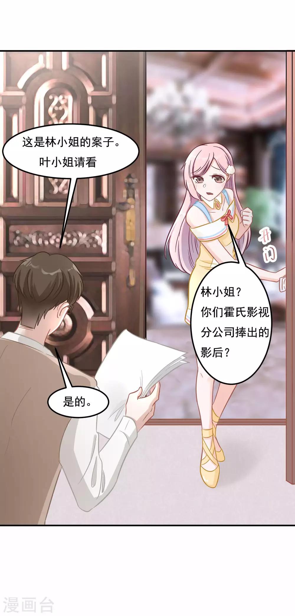 第8话 不会出事了吧-第8话