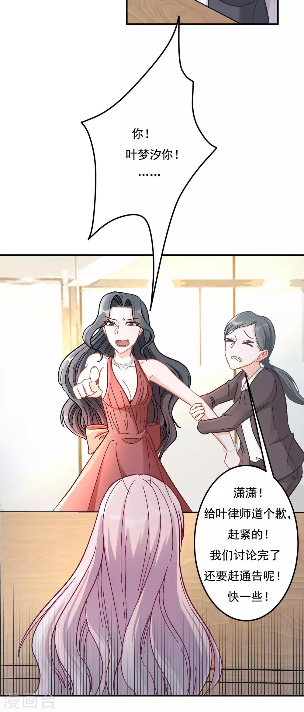 第10话 小宝的妈妈-第10话