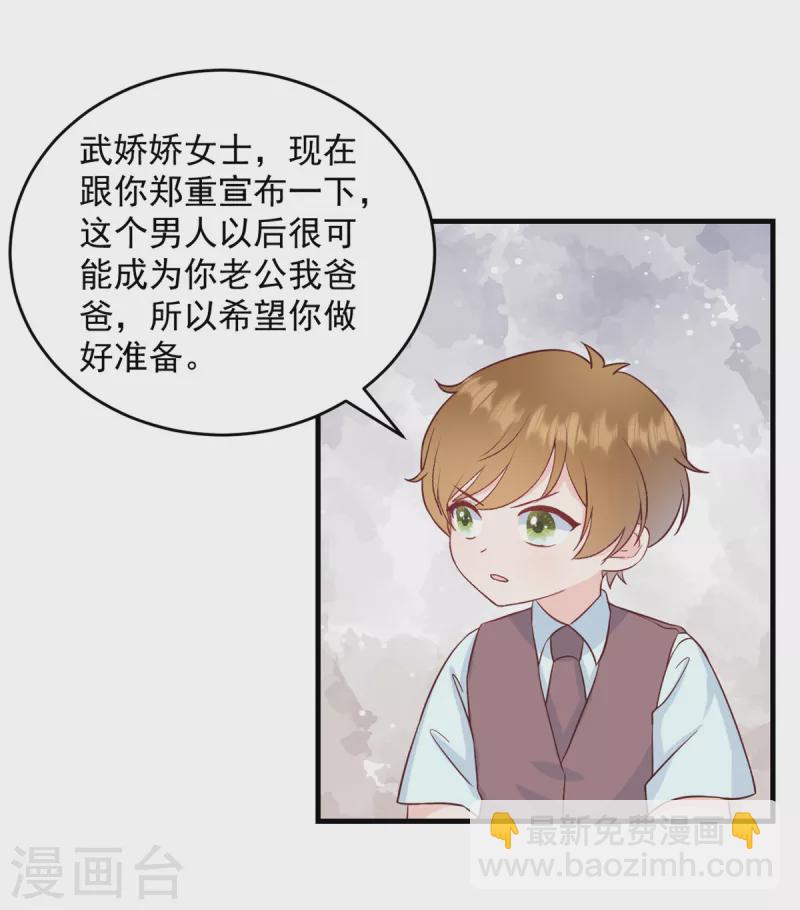 第1话 武小姐要相亲！-第2话