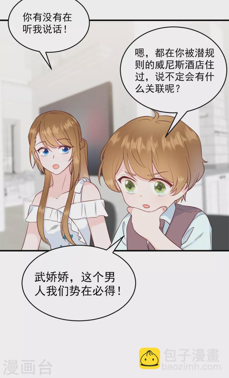 第1话 武小姐要相亲！-第2话