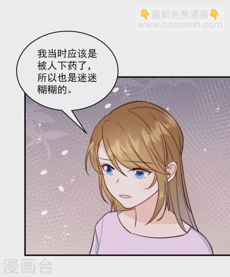 第11话 原来是你-第12话