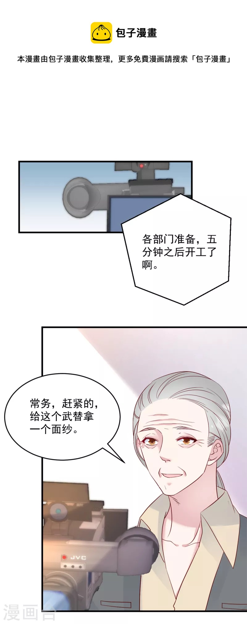 第13话 武娇娇你还活着！-第14话