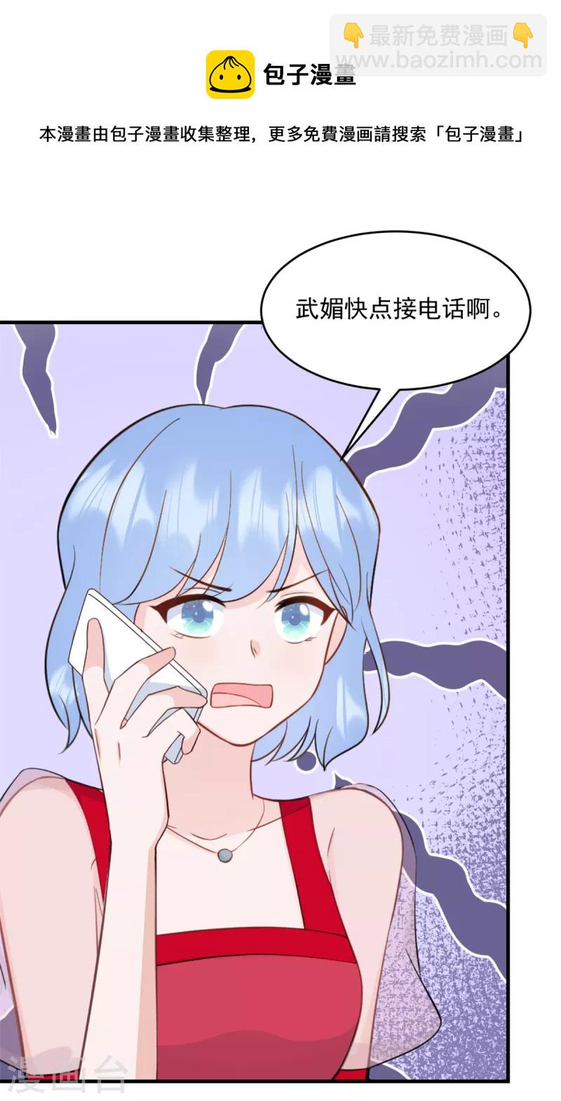 第13话 武娇娇你还活着！-第14话