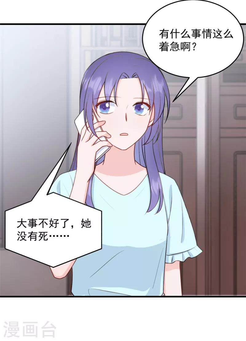 第13话 武娇娇你还活着！-第14话