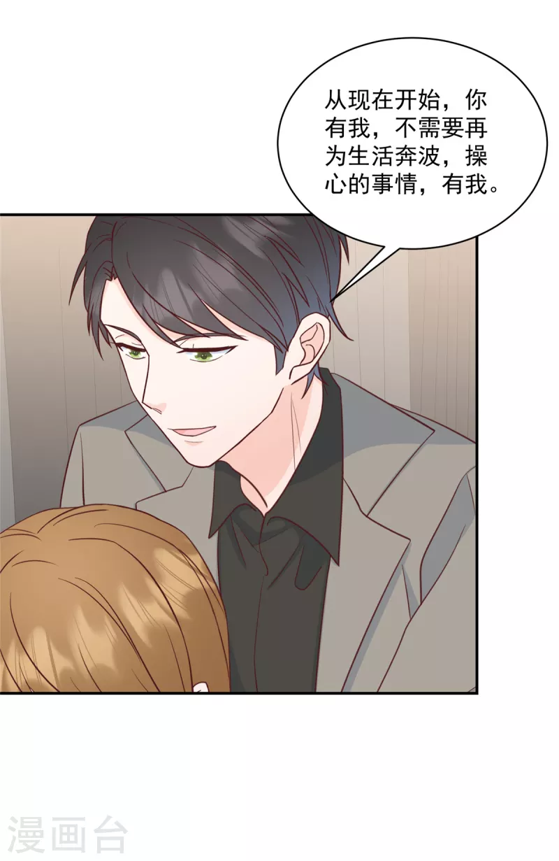 第15话 你是我老婆-第16话