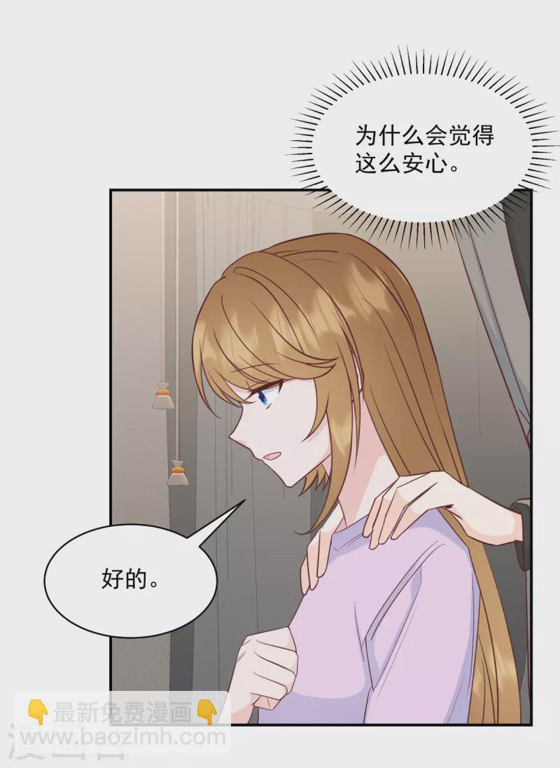 第15话 你是我老婆-第16话
