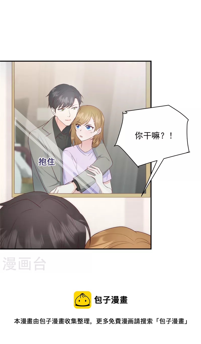 第15话 你是我老婆-第16话