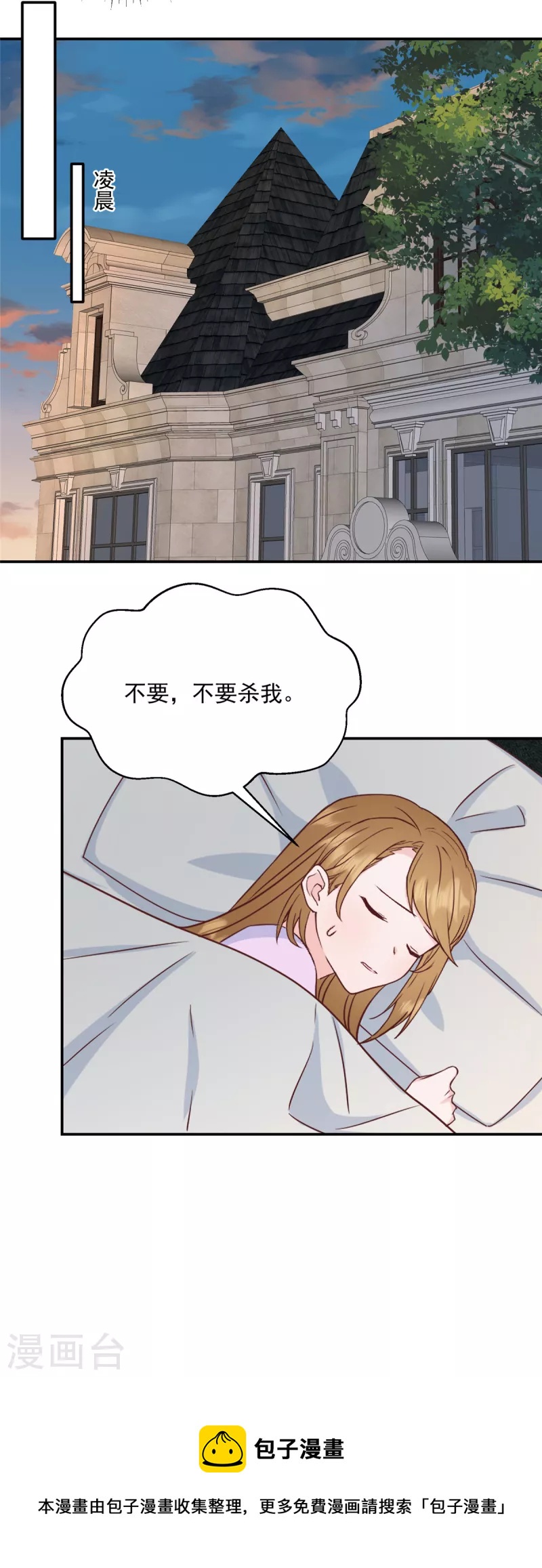 第15话 你是我老婆-第16话