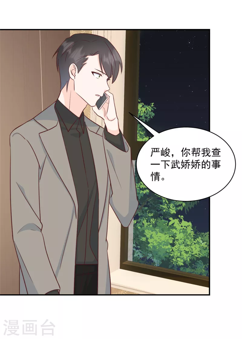 第15话 你是我老婆-第16话