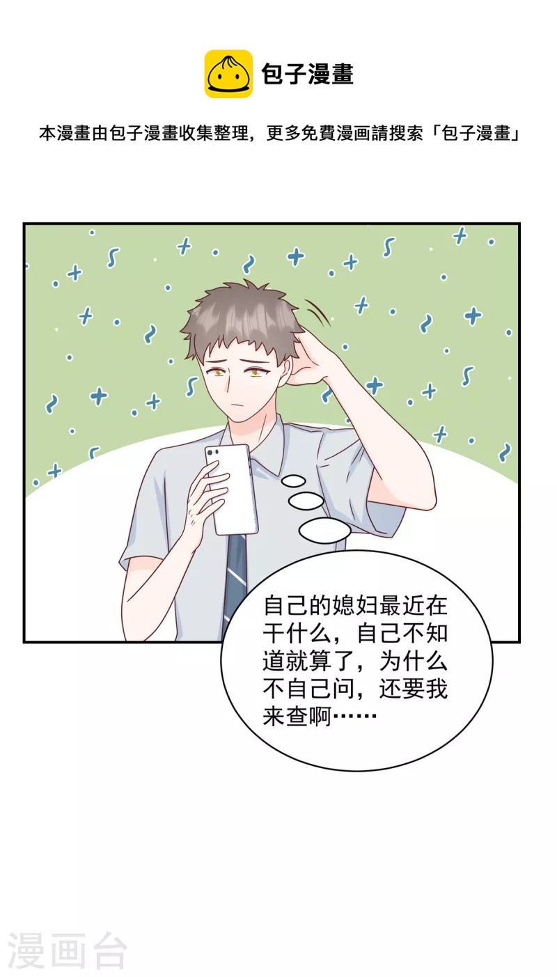 第15话 你是我老婆-第16话
