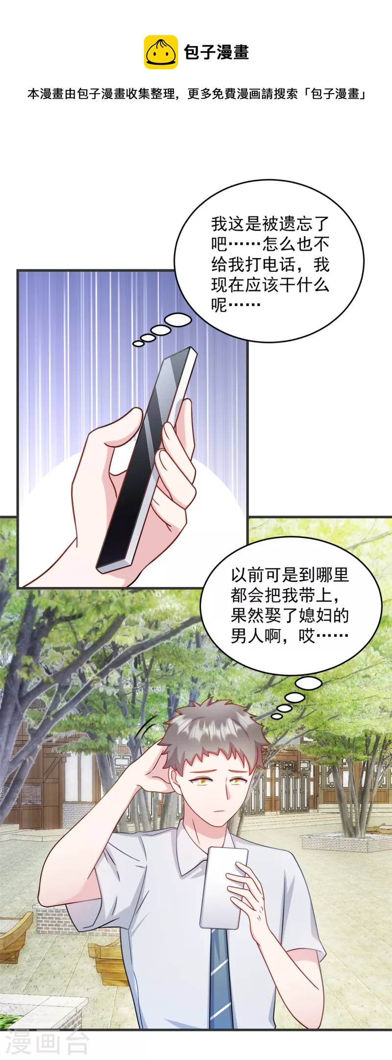第19话 不要触碰我的底线-第20话