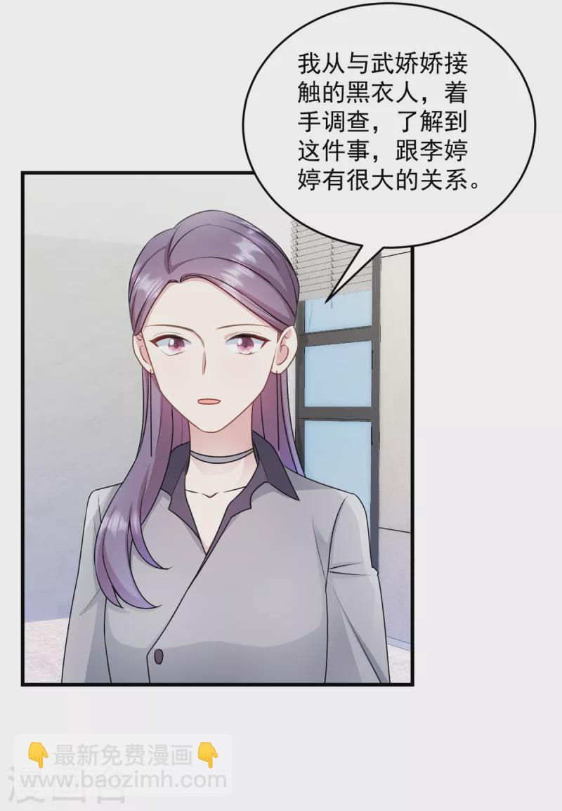 第19话 不要触碰我的底线-第20话
