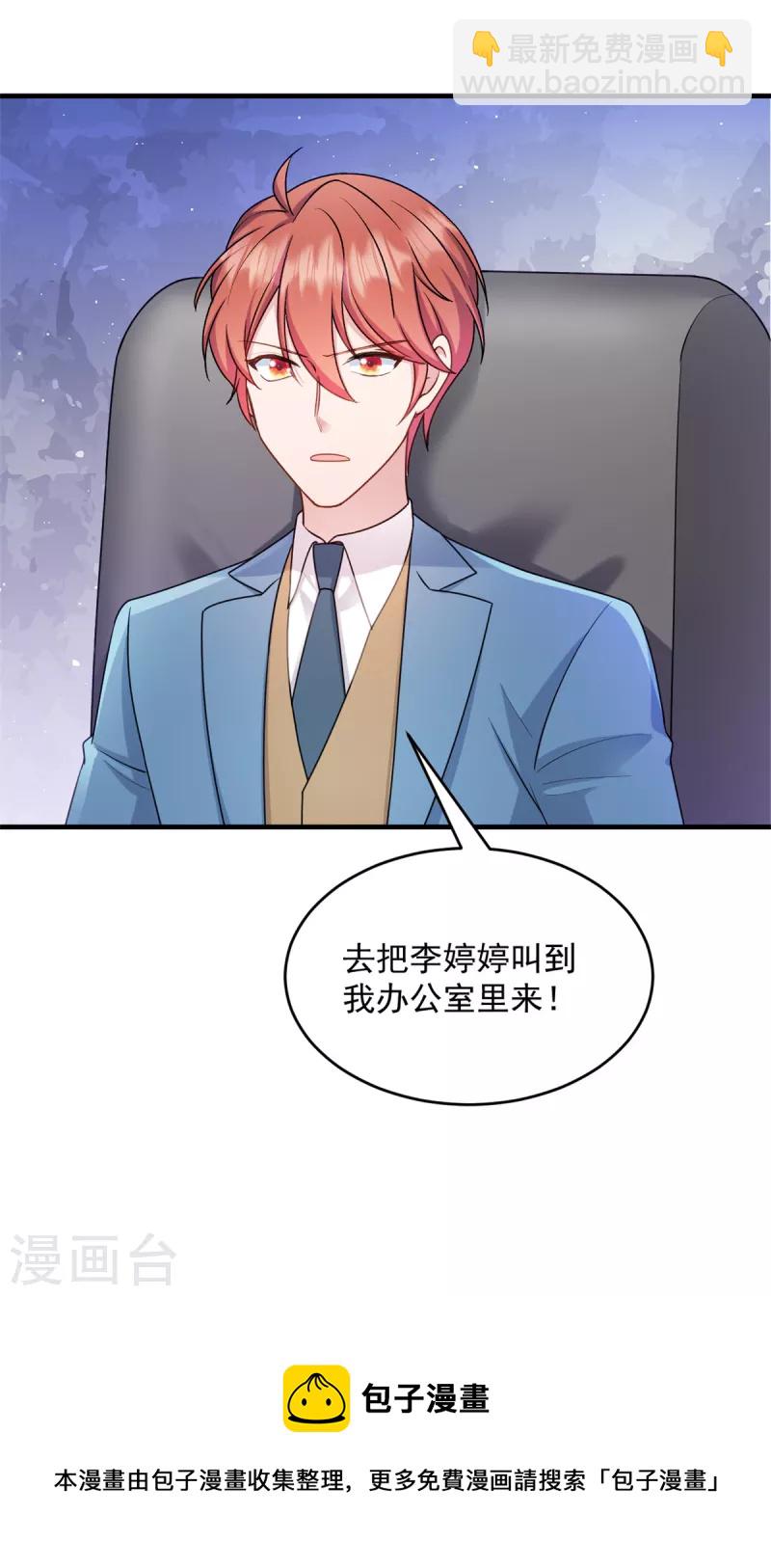 第19话 不要触碰我的底线-第20话