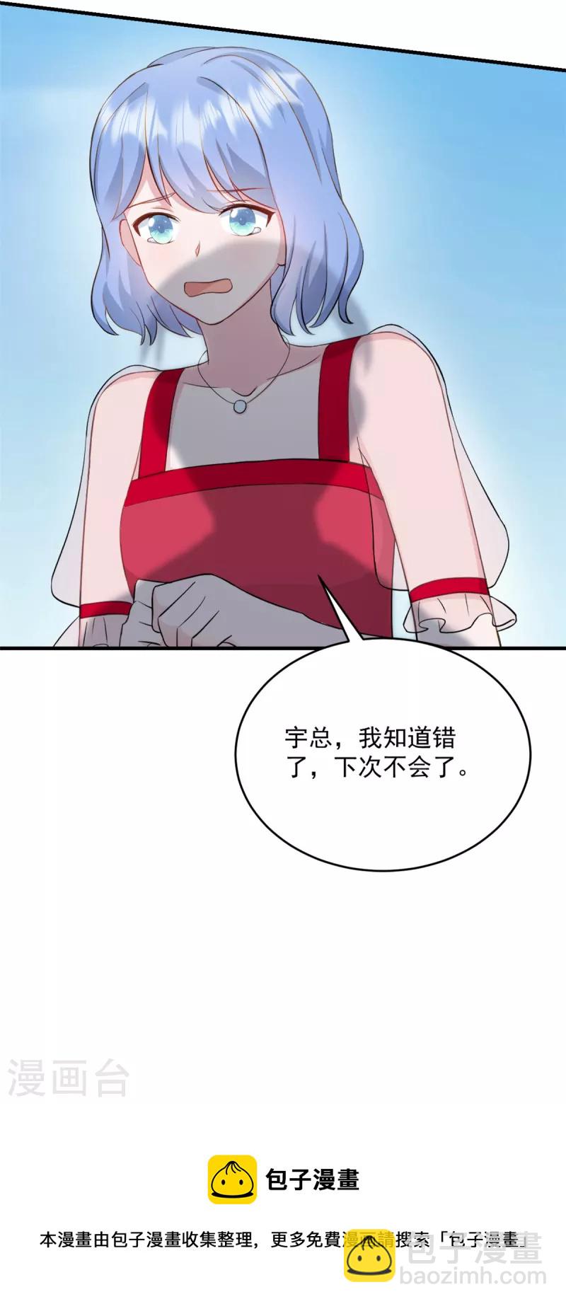 第19话 不要触碰我的底线-第20话