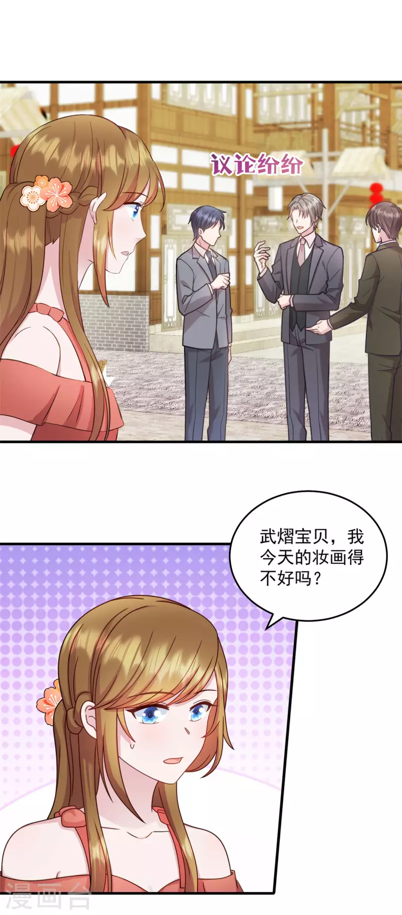第27话 你叫我什么-第28话