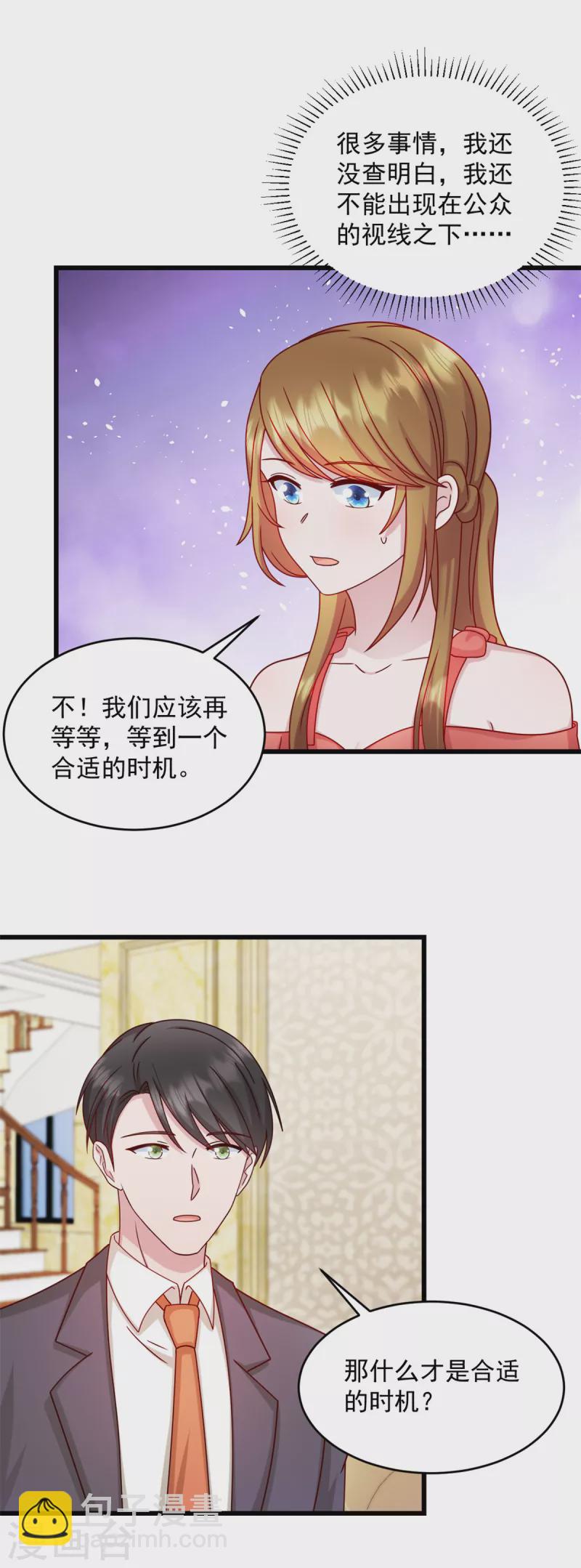 第29话 等一个时机-第30话