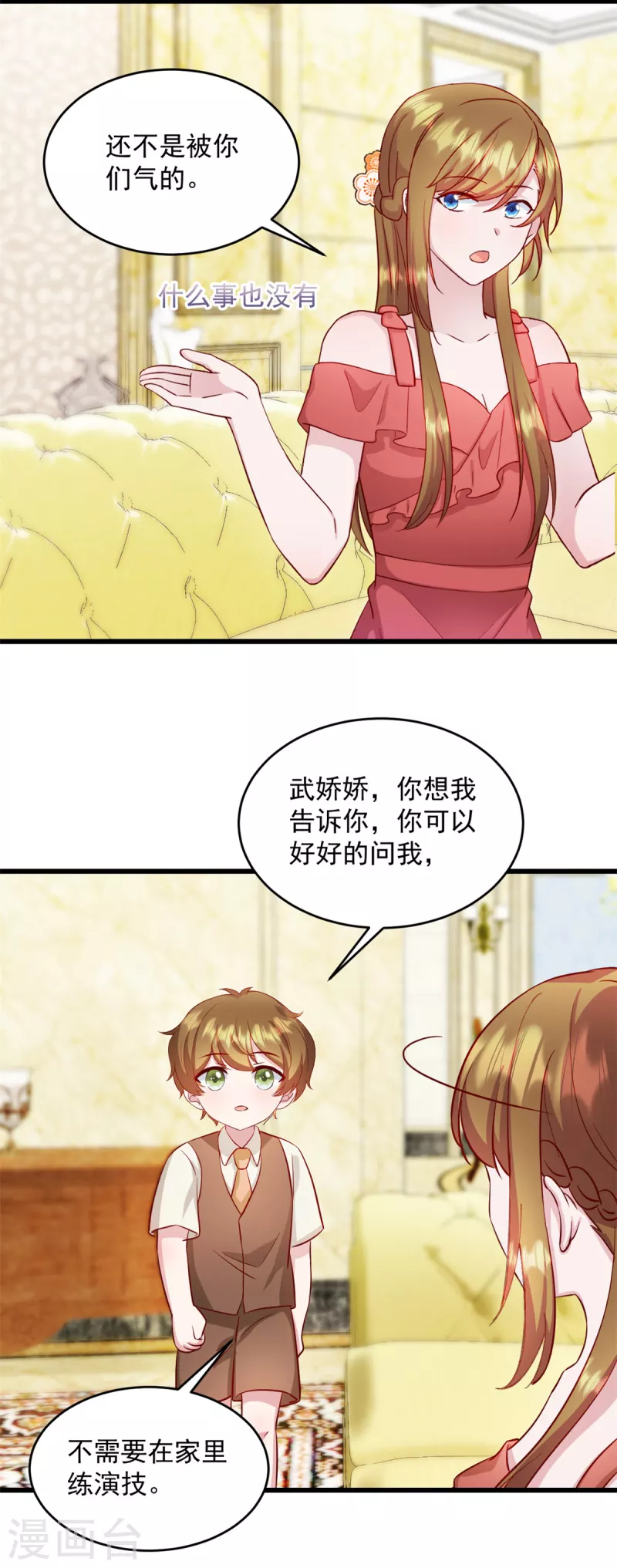 第29话 等一个时机-第30话
