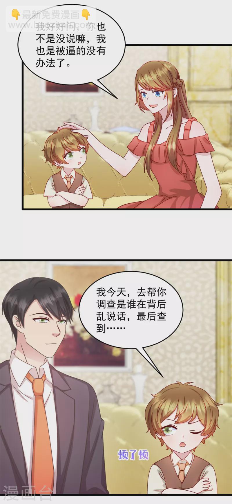 第29话 等一个时机-第30话