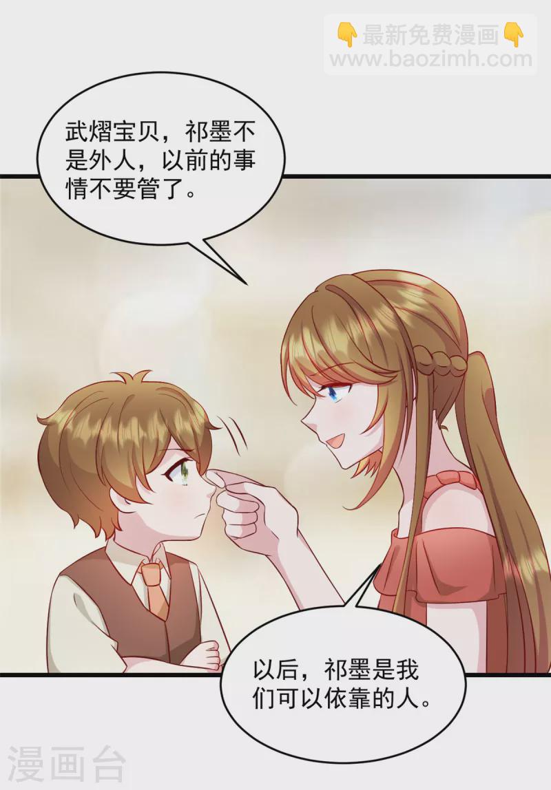 第29话 等一个时机-第30话