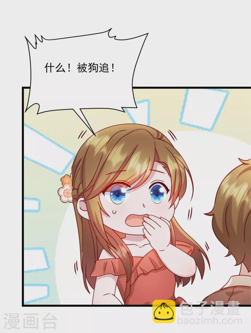 第29话 等一个时机-第30话