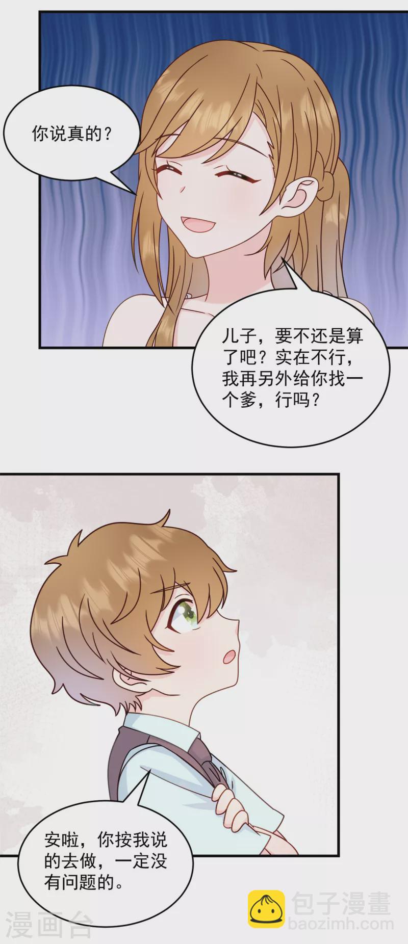 第3话 介绍下你自己-第4话
