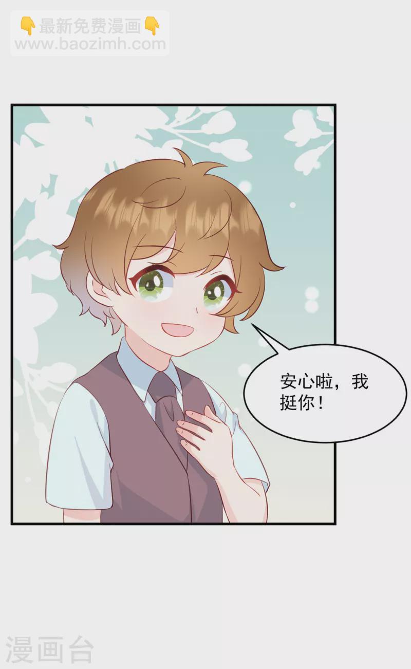 第3话 介绍下你自己-第4话