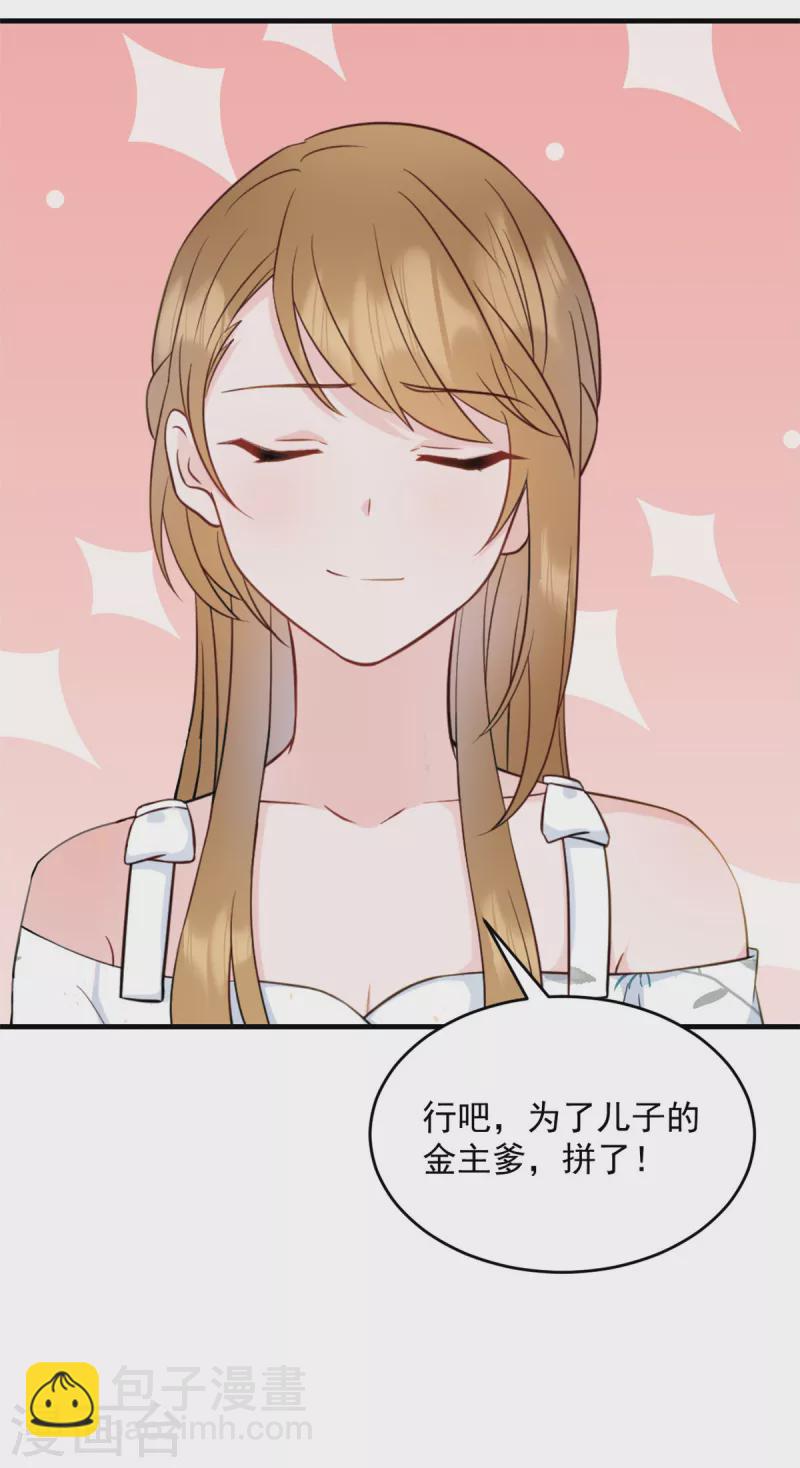第3话 介绍下你自己-第4话