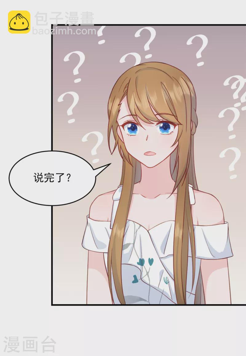 第3话 介绍下你自己-第4话