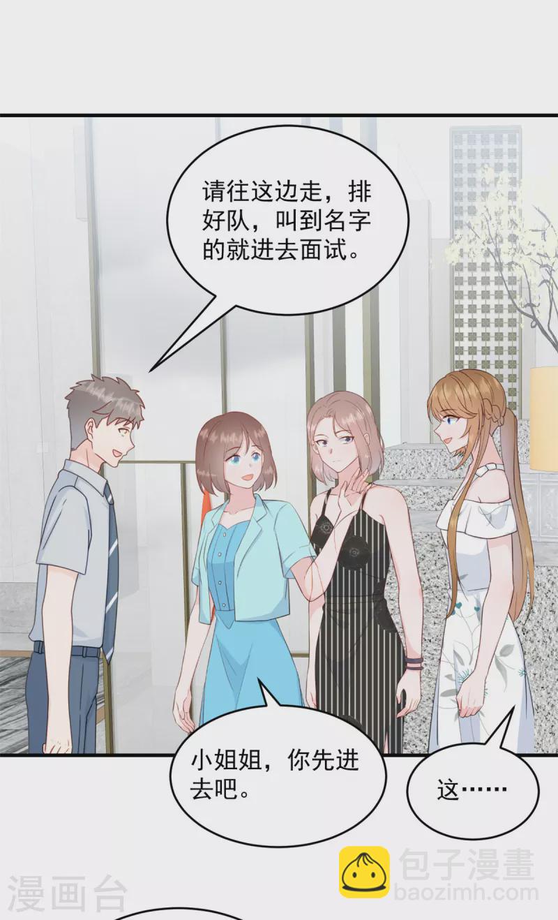第3话 介绍下你自己-第4话