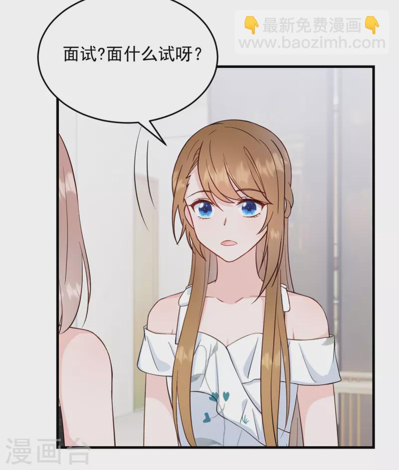 第3话 介绍下你自己-第4话