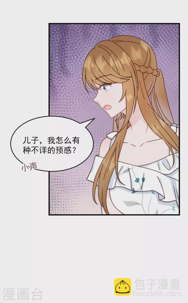 第3话 介绍下你自己-第4话