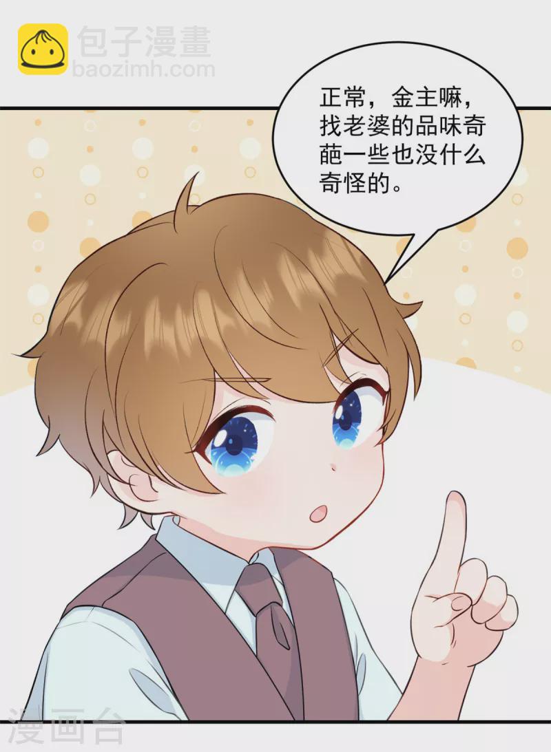 第3话 介绍下你自己-第4话