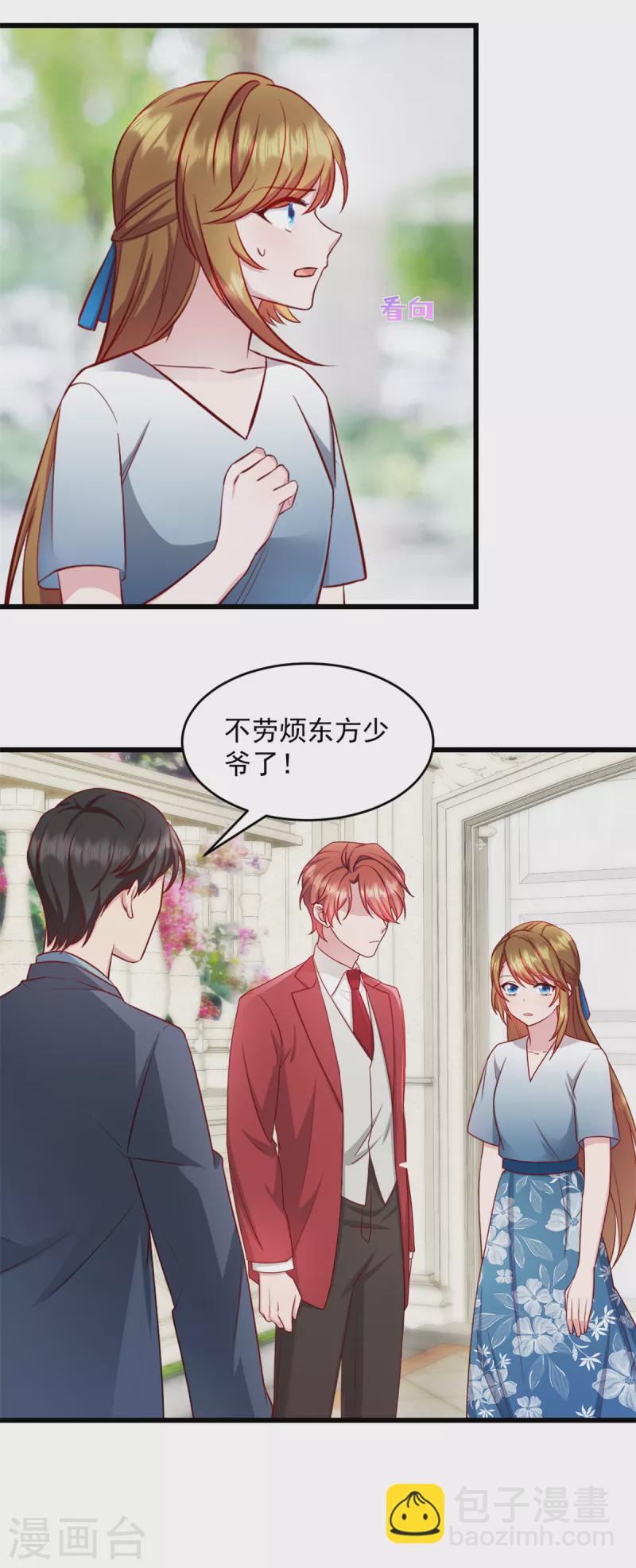 第31话 他不敢把我怎么样！-第32话