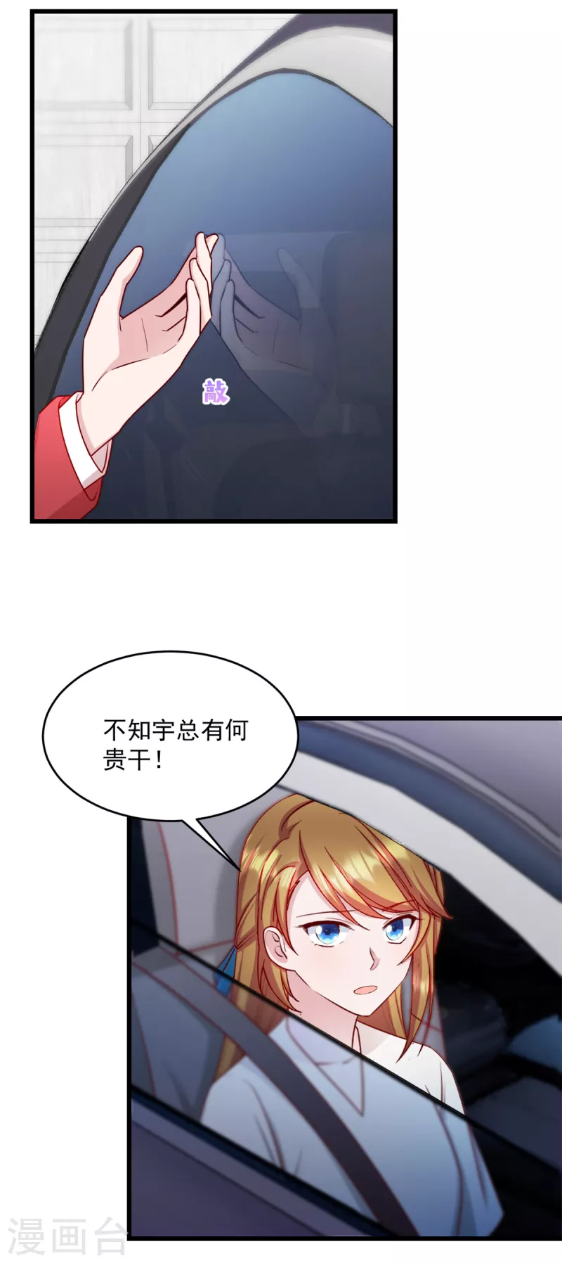第31话 他不敢把我怎么样！-第32话