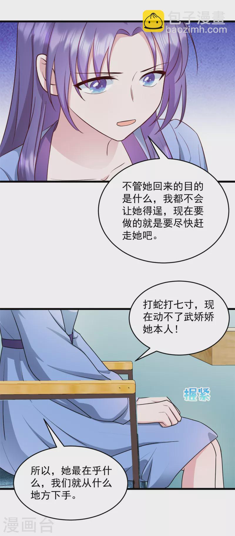 第33话 别动他儿子！-第34话