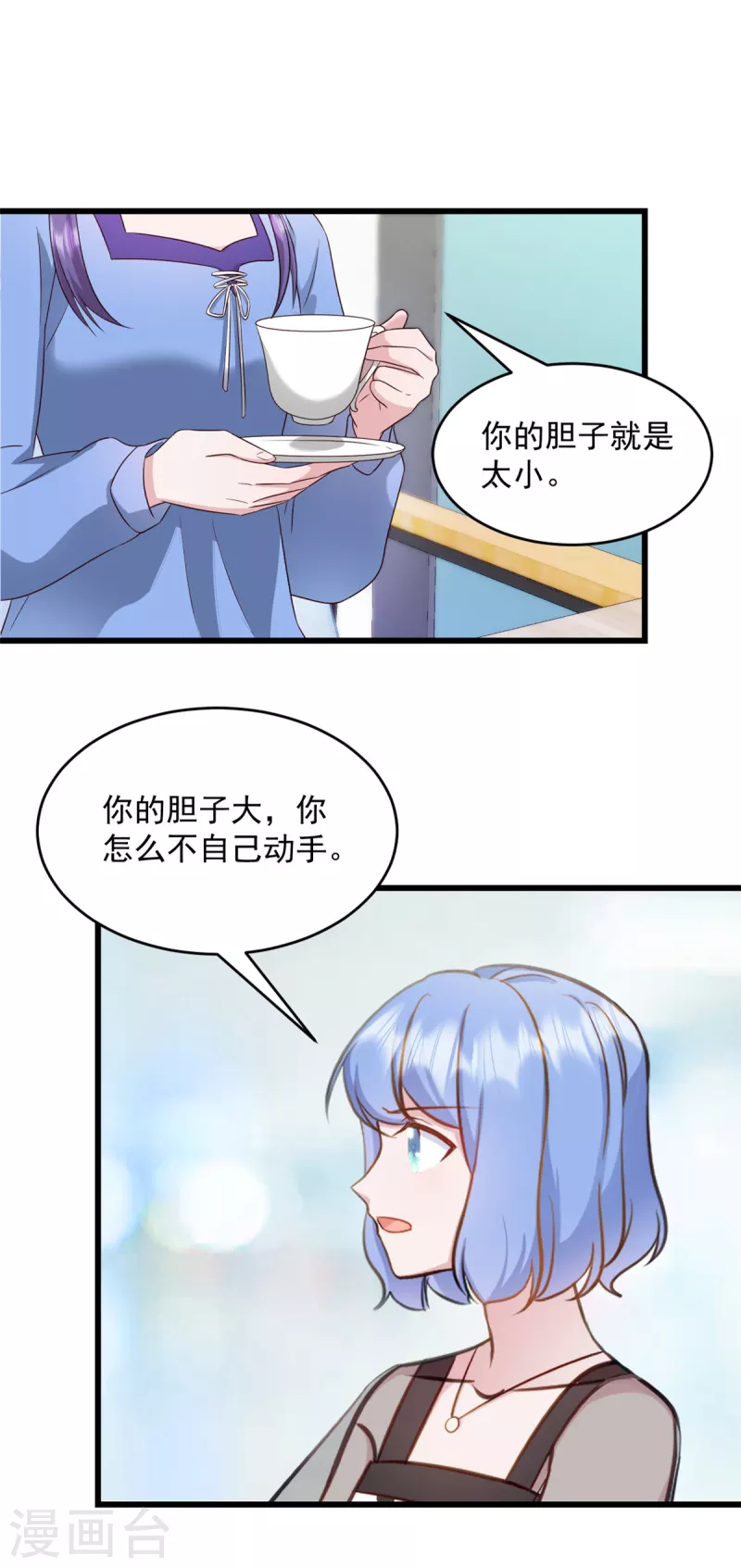 第33话 别动他儿子！-第34话