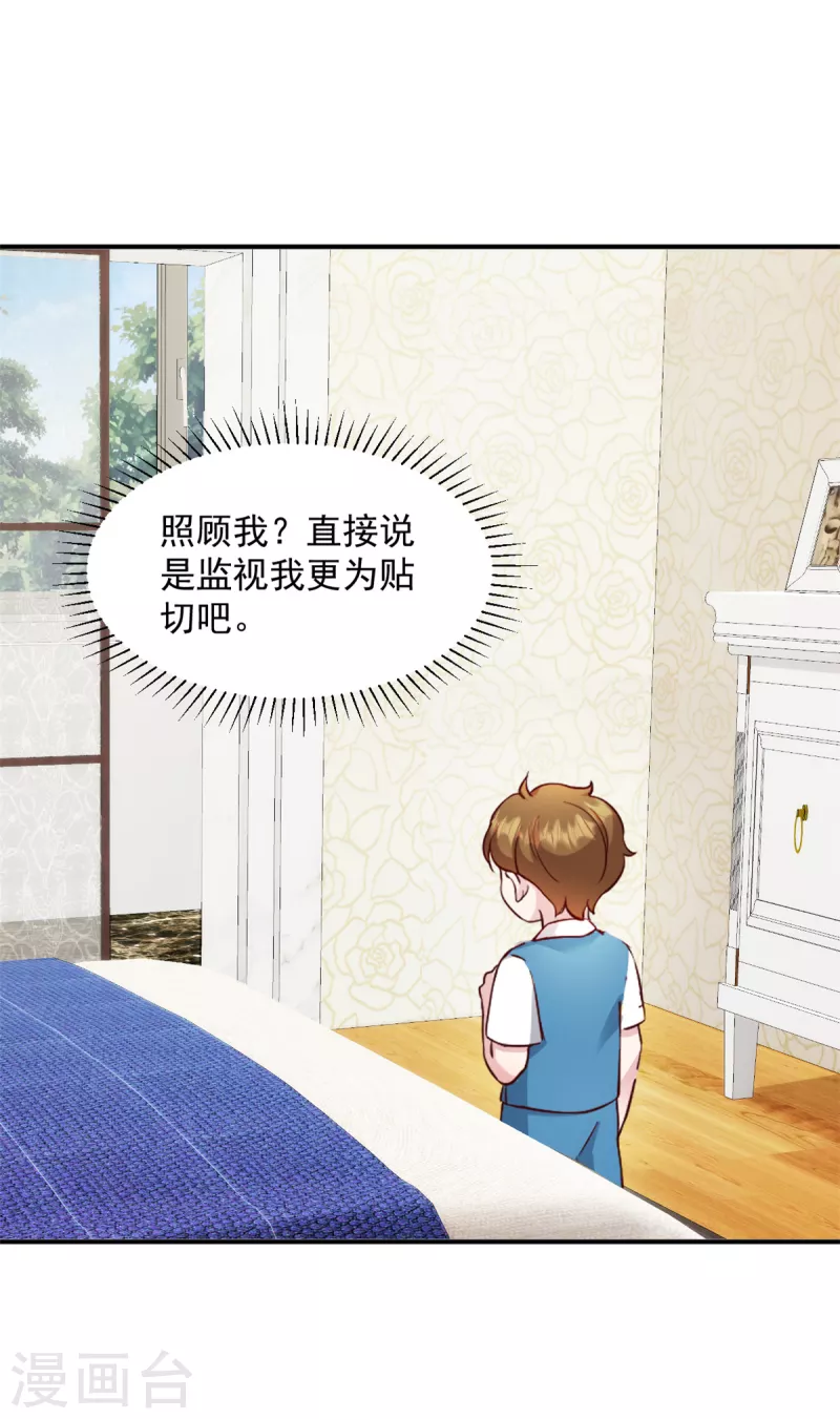 第35话 您拨打的电话已关机-第36话