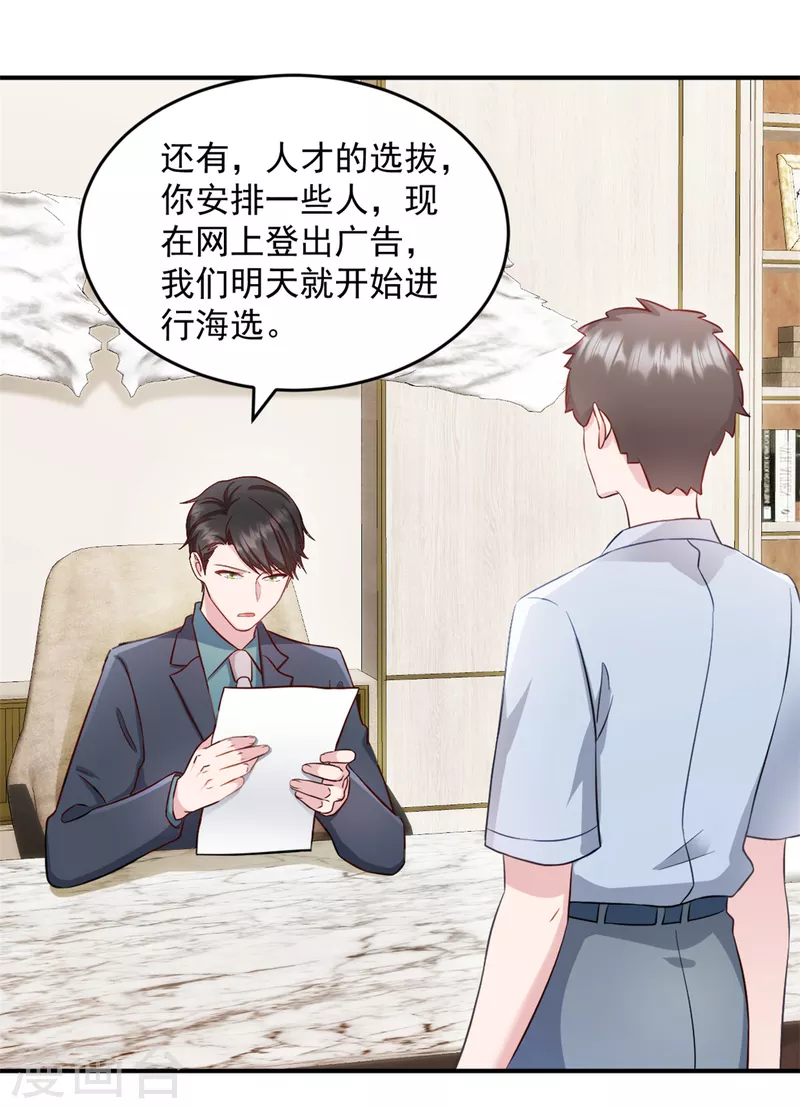 第35话 您拨打的电话已关机-第36话