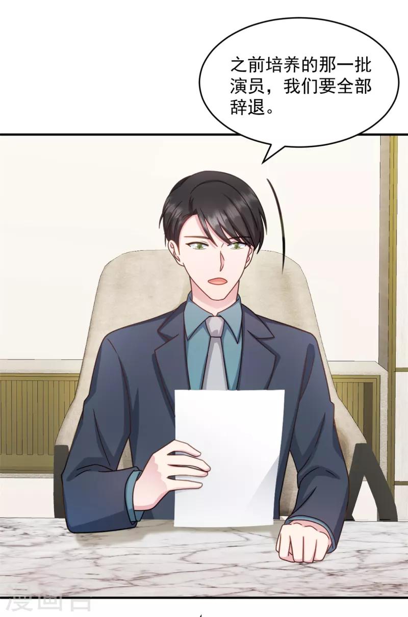 第35话 您拨打的电话已关机-第36话