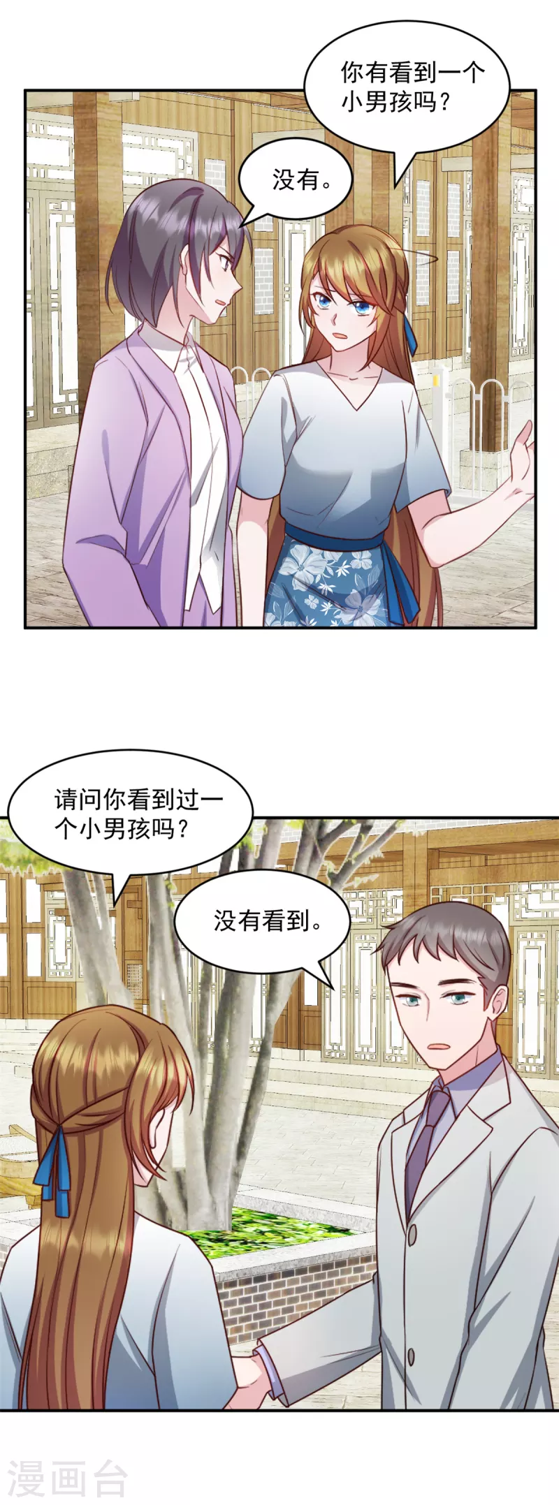 第35话 您拨打的电话已关机-第36话